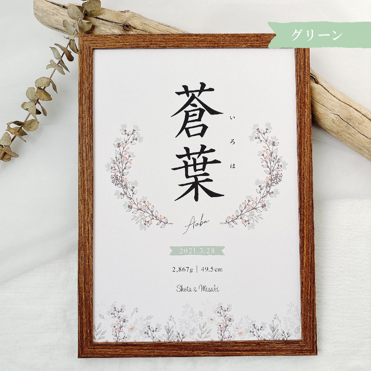 Naming Poster | Botanical | moon+cloud