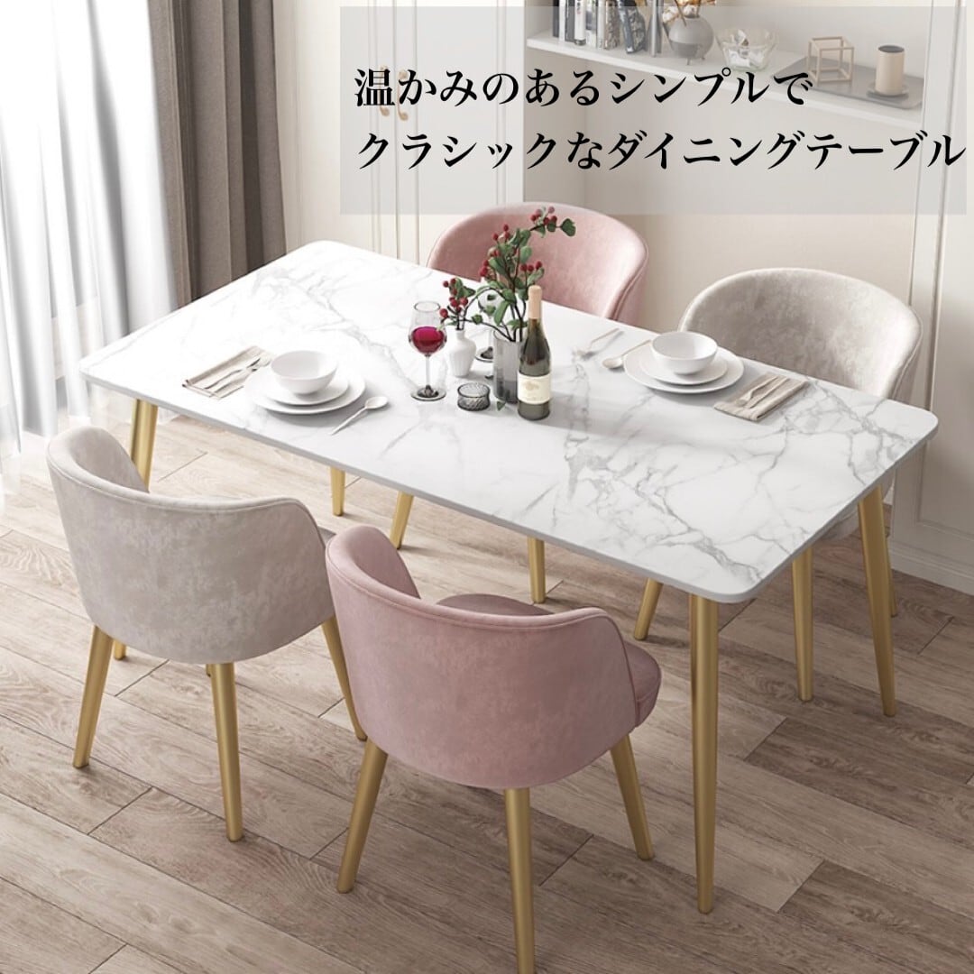 即納】大理石ダイニングテーブル4脚イスセット（2色）□140x80x75cm  