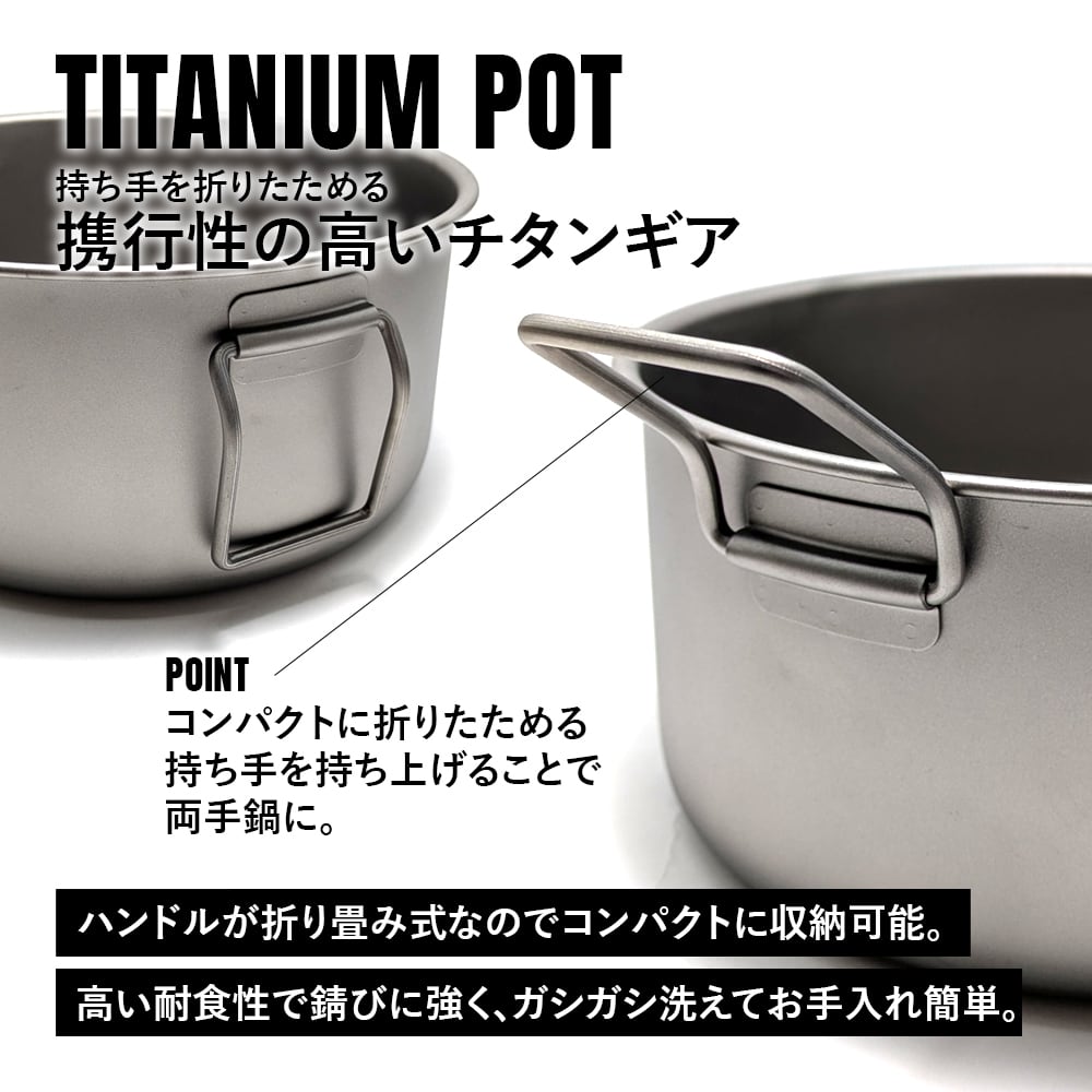 鍋 2100ml 2.1L 蓋付き チタン製 超軽量 頑丈 直火 深型 両手