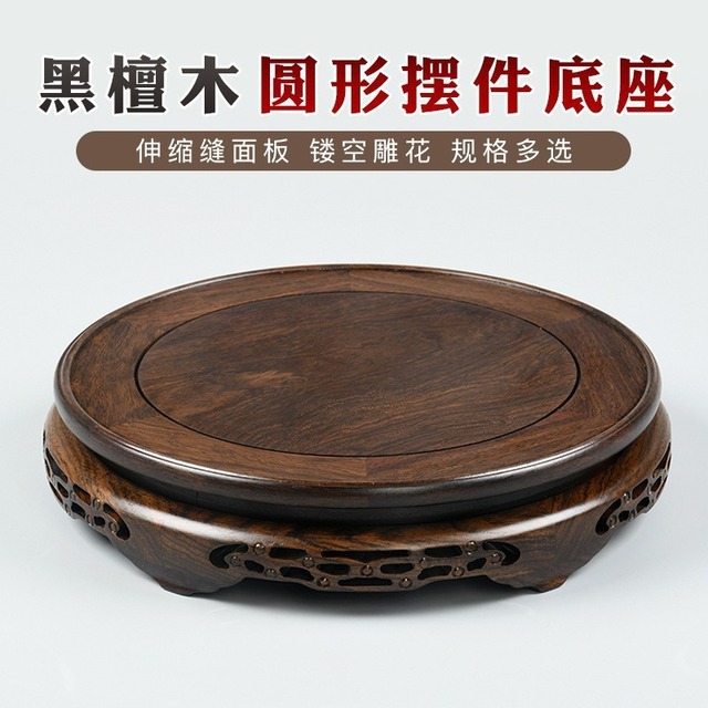 木製円形花瓶ベース（紫檀・黒檀）