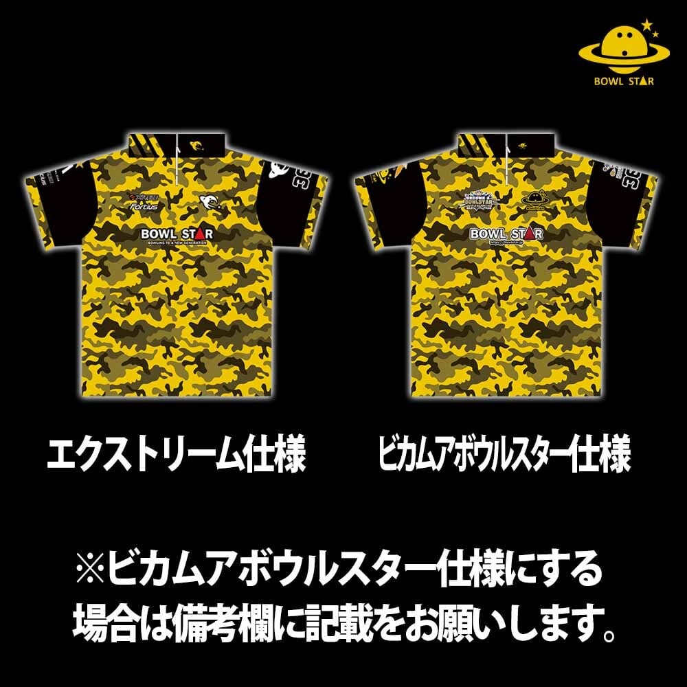 ボウルスター・イエローカモフラージュ[ウェア-51]ネーム入り・完全