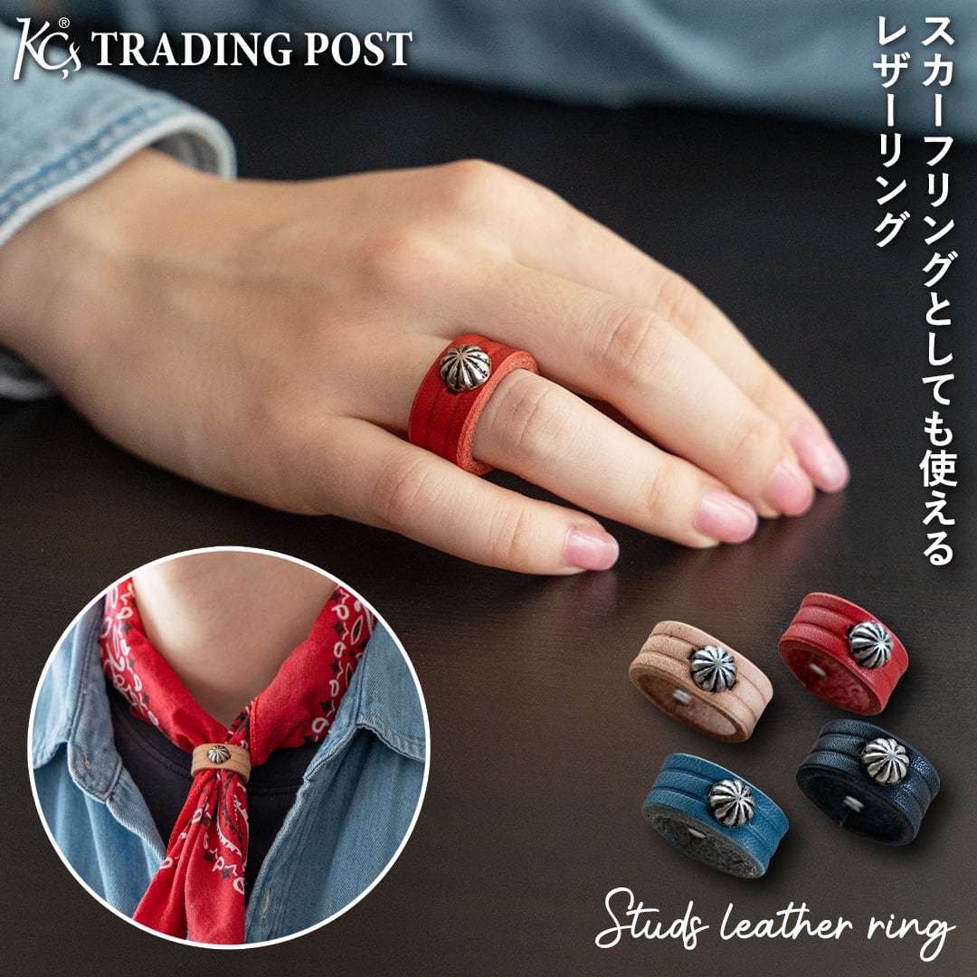 レザーリング スタッズ | ケイシイズ 【公式】－ オンラインストア