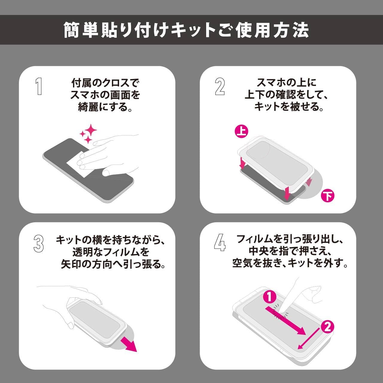 簡単貼り付けキット付き】iPhone17用 超光沢（AR） 最上級透過率（高