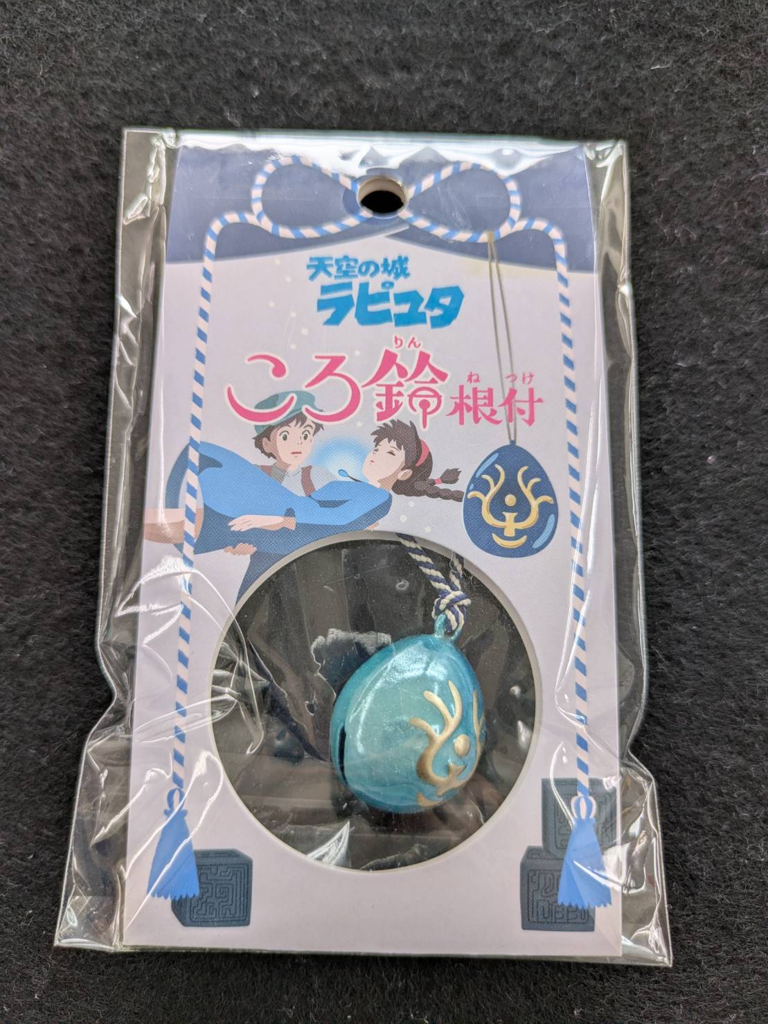 ころ鈴根付 天空の城ラピュタ 飛行石 | 雑貨屋らいか