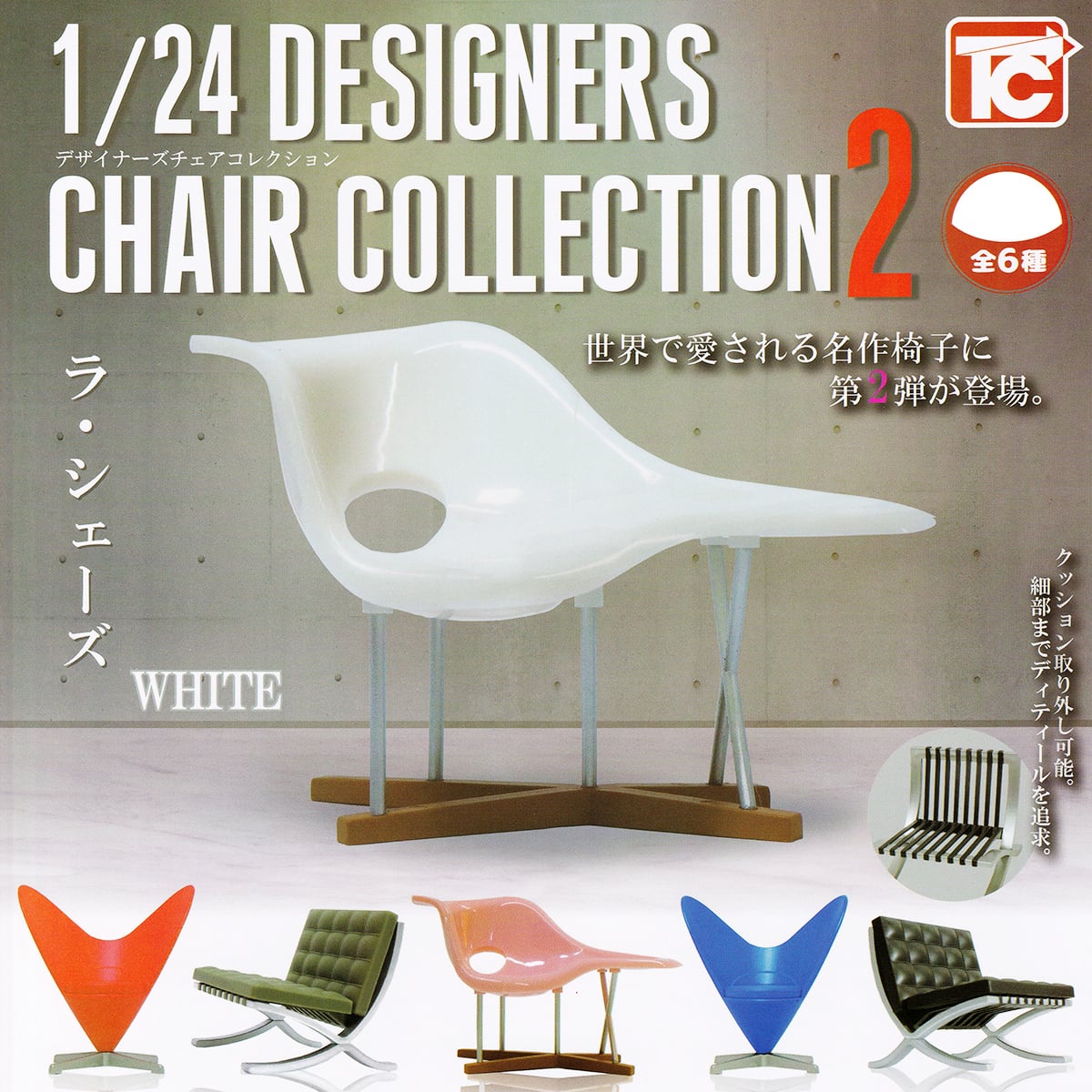 【色: (ホワイト、2個セット)+ おまけ】椅子+おまけ、 2つの椅子のセット