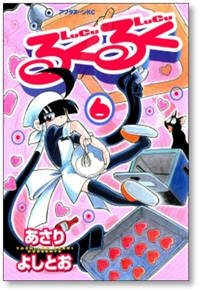 るくるく あさりよしとお [1-10巻 漫画全巻セット/完結] | 漫画全巻