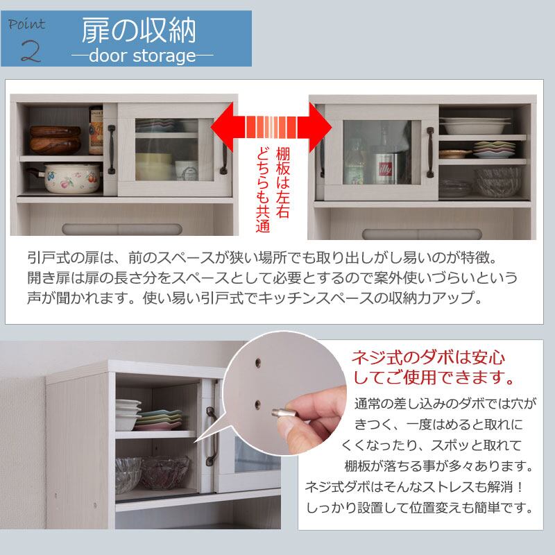 食器棚 60cm幅 レンジ台 ホワイト木目 フレンチカントリー風 キッチン