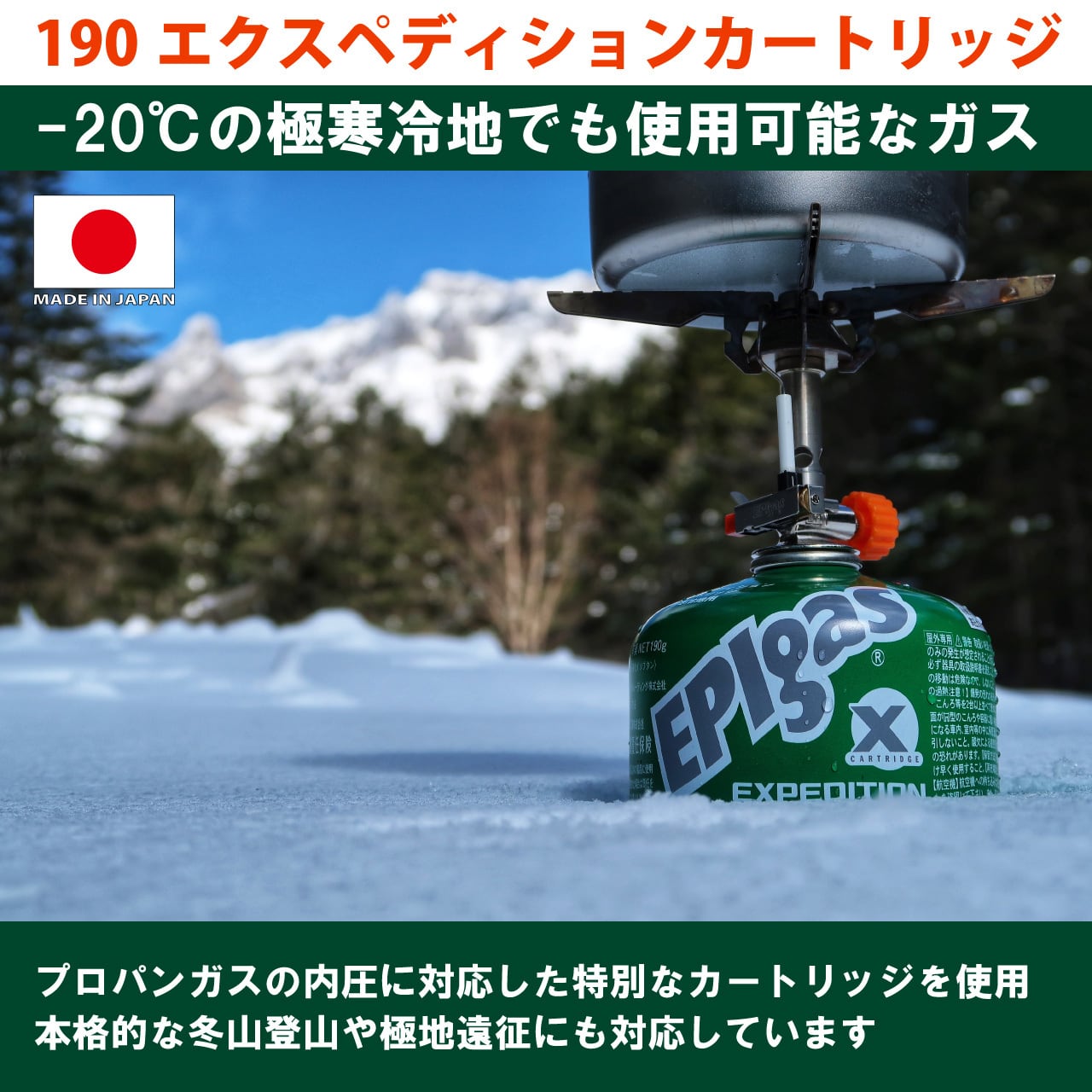 ケース販売】190エクスペディションカートリッジ 24本入り | EPIgas