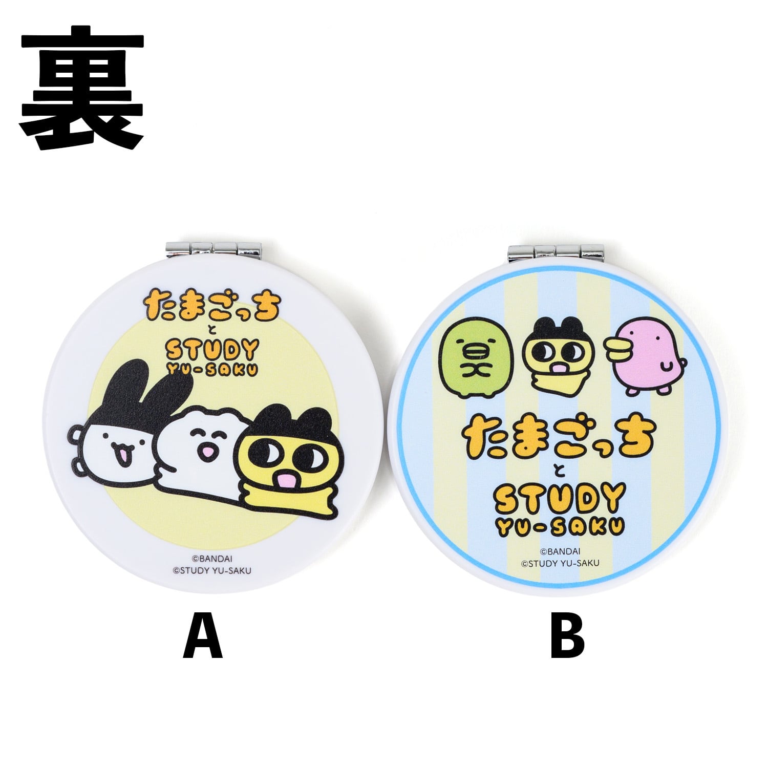 たまごっちとSTUDY優作 ダブルミラー | TOKYO PiXEL. shop & gallery