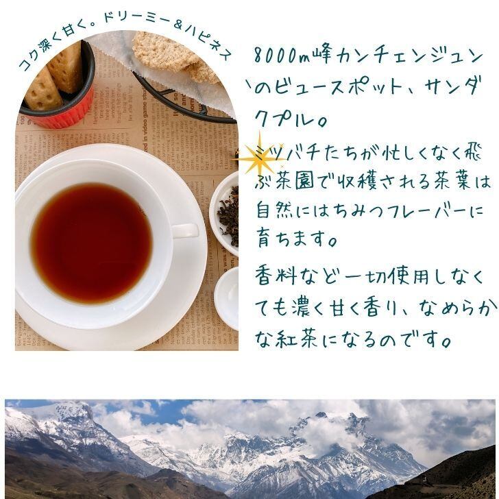 【新品未開封】紅茶 Lalani & Co ヒマラヤ インペリアル・ブラック 新品未開封】紅茶 Lalani & Co ヒマラヤ インペリアル・ブラック