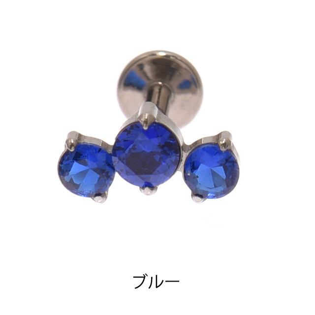 軟骨ピアス 18G 16G 14G 全8色 スリーポイント ジルコニアピアス 金属