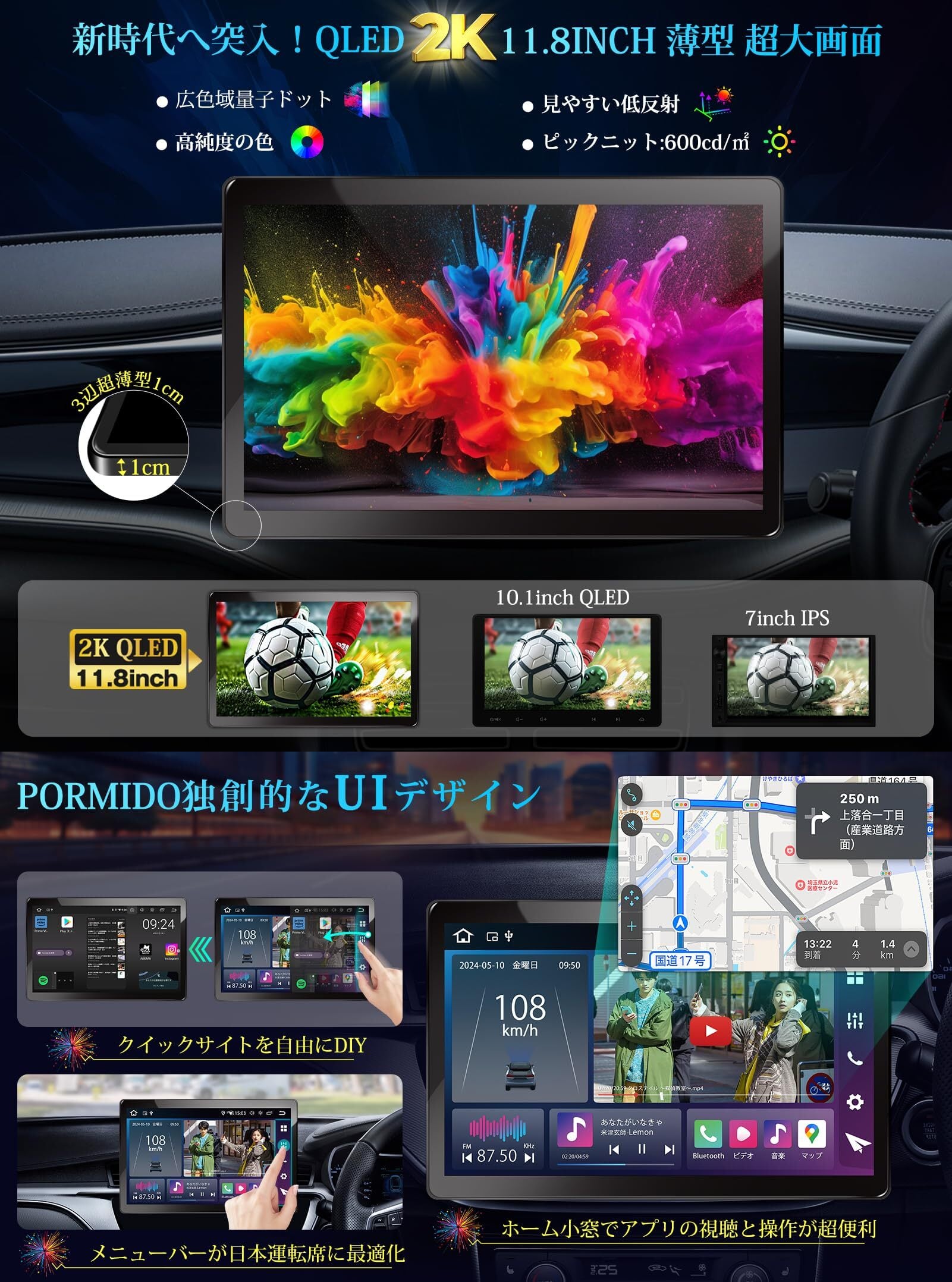 PORMIDO 11.8インチ 2K大画面QLED液晶 Androidカーナビ Amazon.co.jp