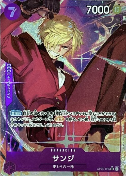 【美品】サンジ(OP09-065(SRパラレル)