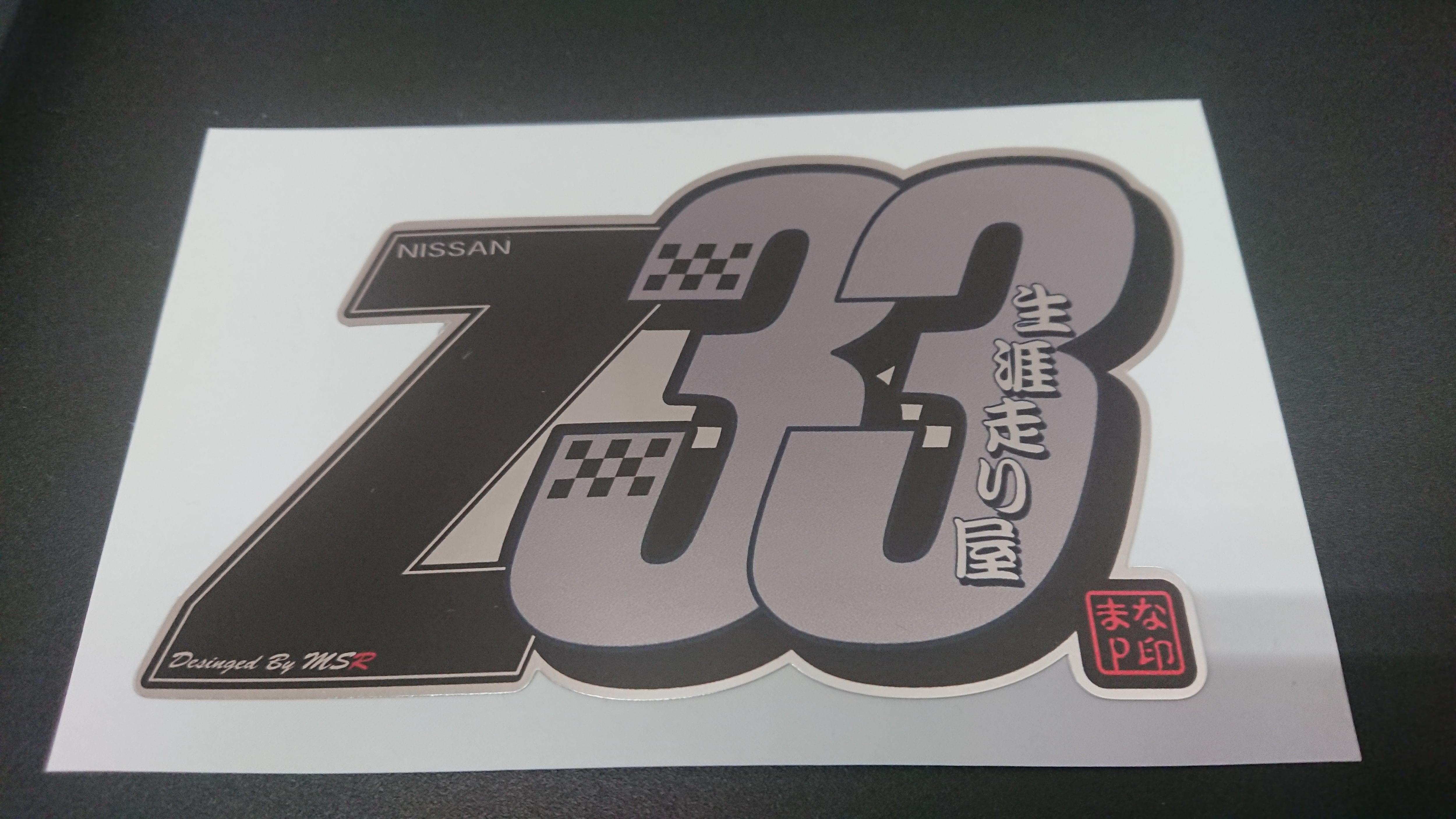 MSRステッカー Z33 | MSR マナピーオフィシャルショップ