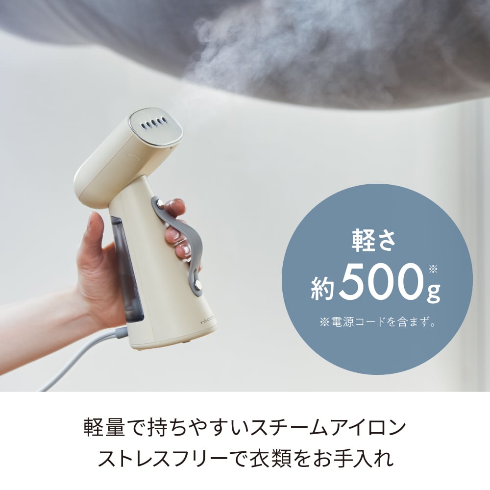 レコルト スチームアイロン / ピンク RSI-1(PK) | レコルト公式