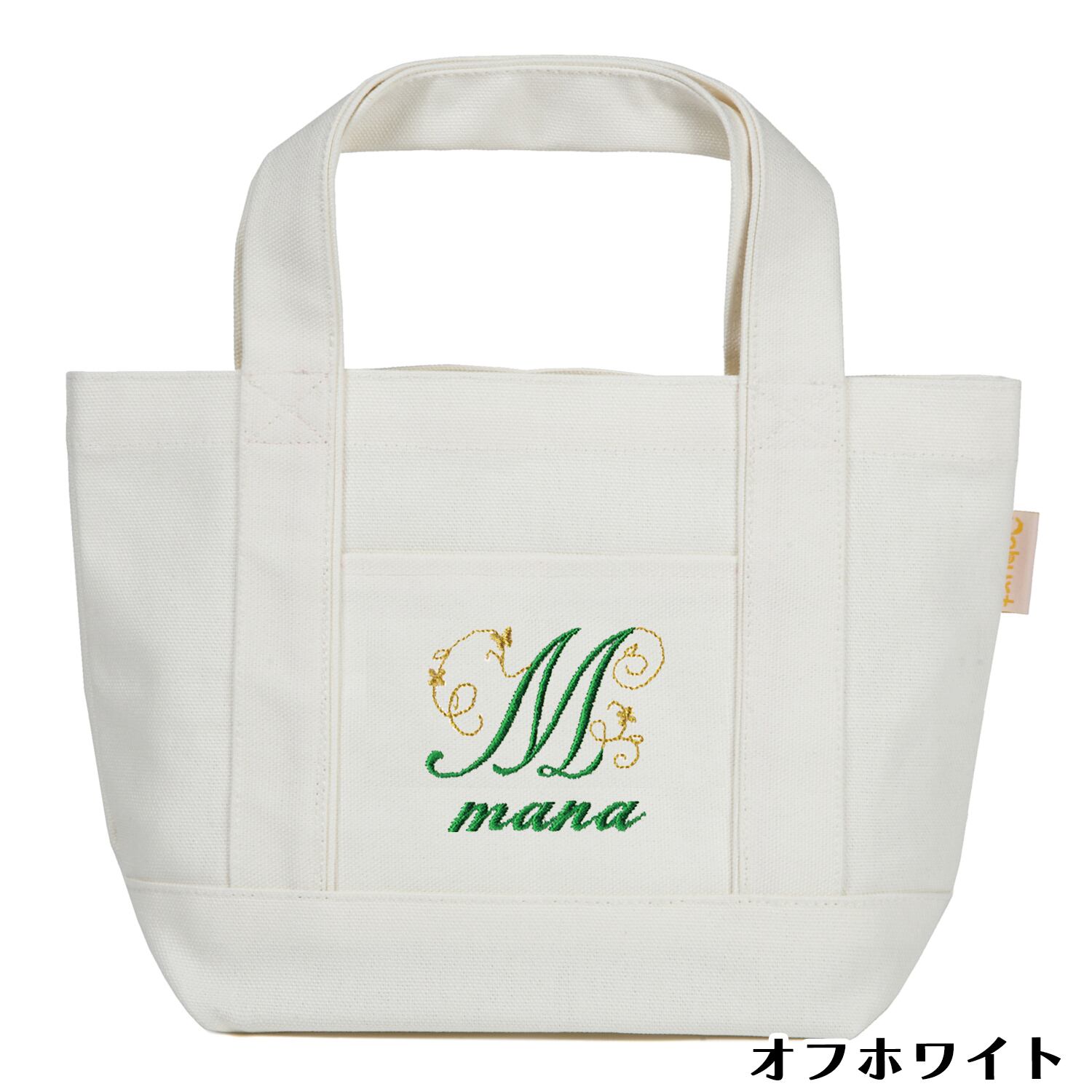 オリジナル 飾り イニシャル トートバッグ 世界に一つだけ 刺繍 名入れ