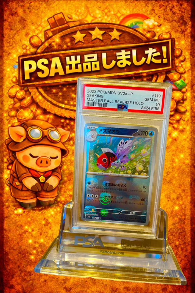 PSA10】ブイズ (長場アート) コンプリートセット ポケモンカード 鑑定