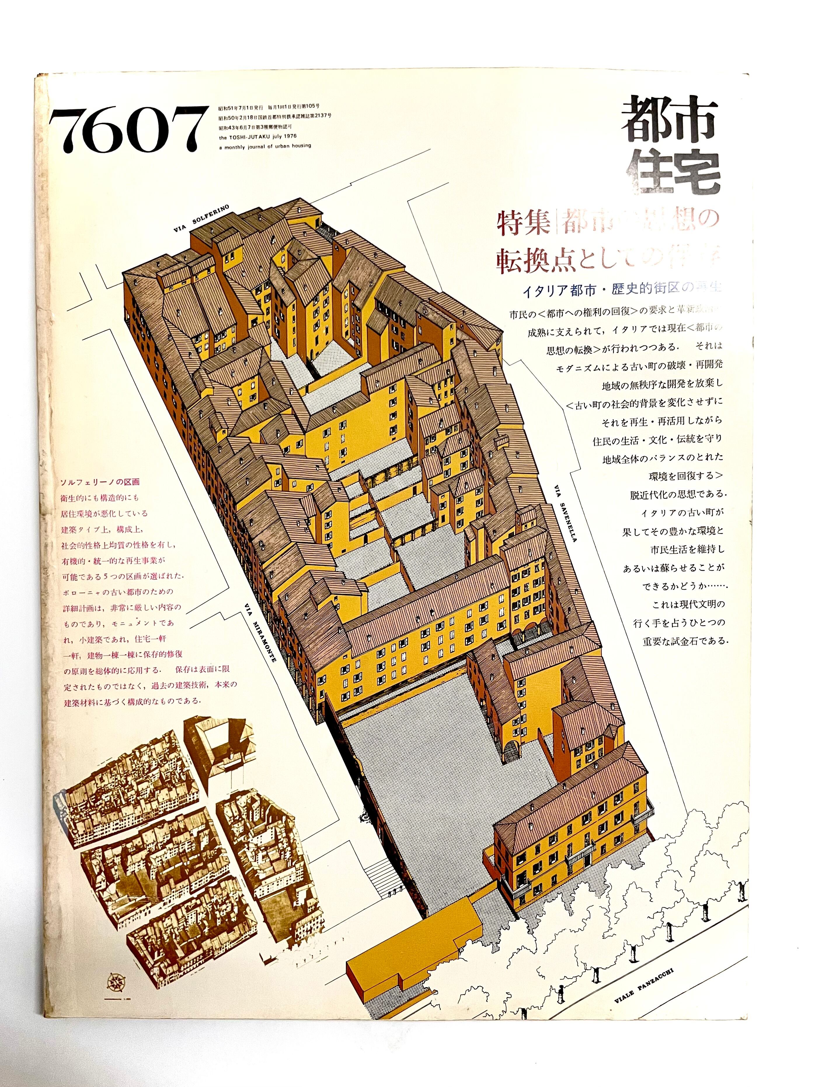 古本「鬼畜のススメ 世の中を下品のどん底に叩き堕とせ！！」 村崎百郎 鬼畜のススメ（世の中を下品のどん底に叩き堕とせ!! みんなで