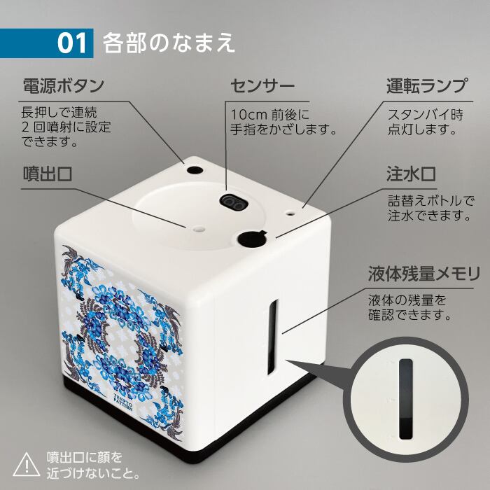 リキットジェット LJ-01 天平文様 | 合同会社三方物産