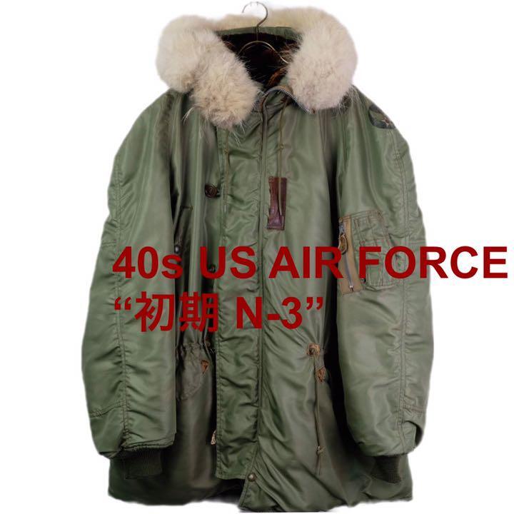 レア 40s 初期 黒タグ US AIR FORCE N-3 フライトジャケット | Rico clothing powered by BASE