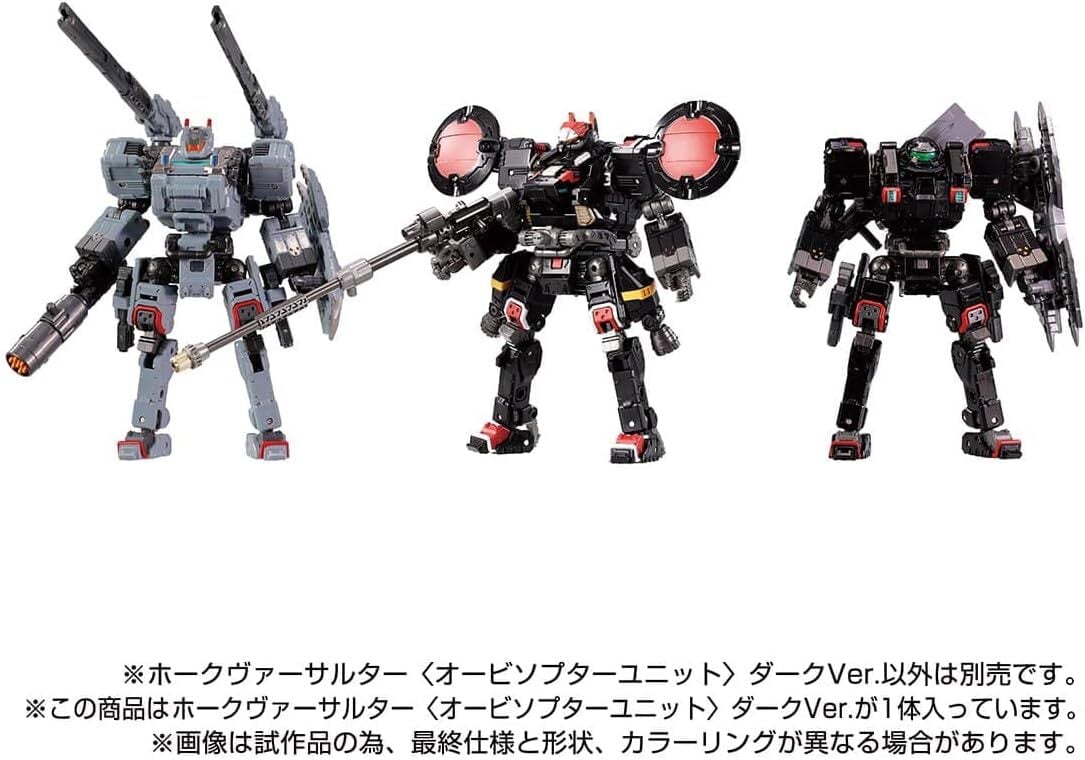 ダイアクロン ホークヴァーサルター オービソプターユニット ダークVer