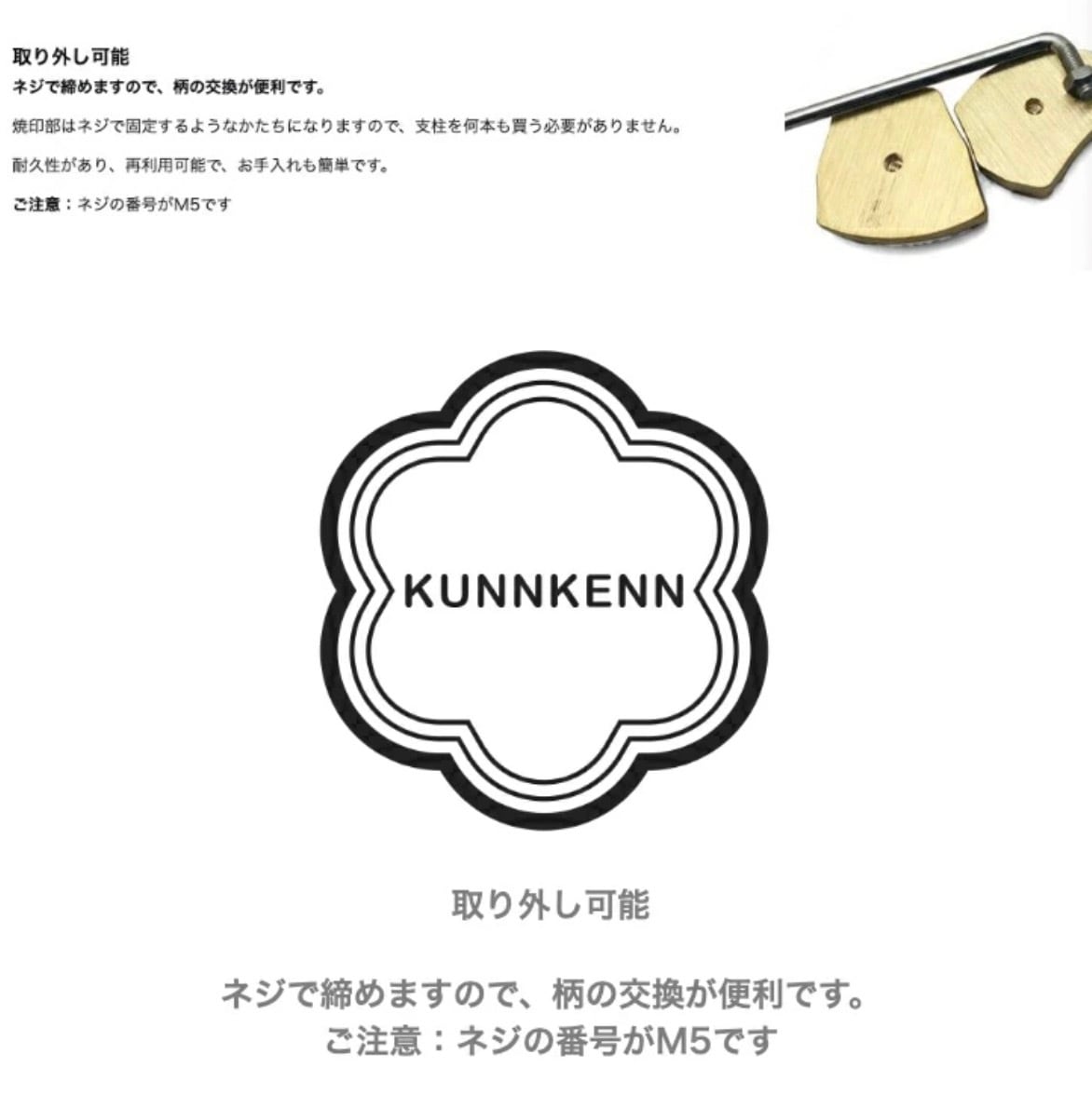 KUNNKENN 焼印 焼きごて 金魚 | No. 23-N |真鍮 |17x13mm| お菓子