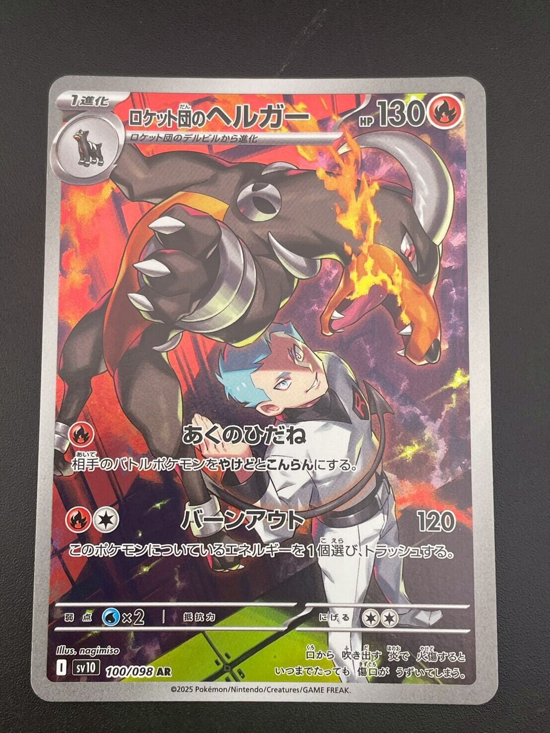 中古品】ププリン 050/070 ミラー LEGENDシリーズ 拡張パック ソウル