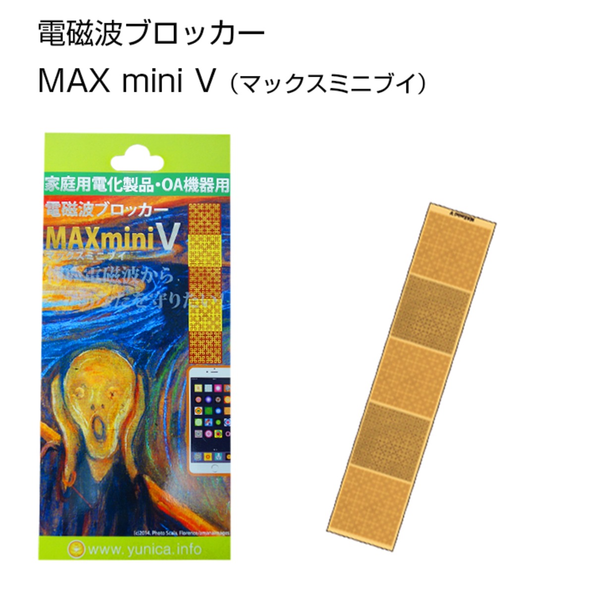 電磁波ブロッカー　MAX mini V 2セット 電磁波ブロッカー 『MAX mini V』 | オーガニックスペースびわこ