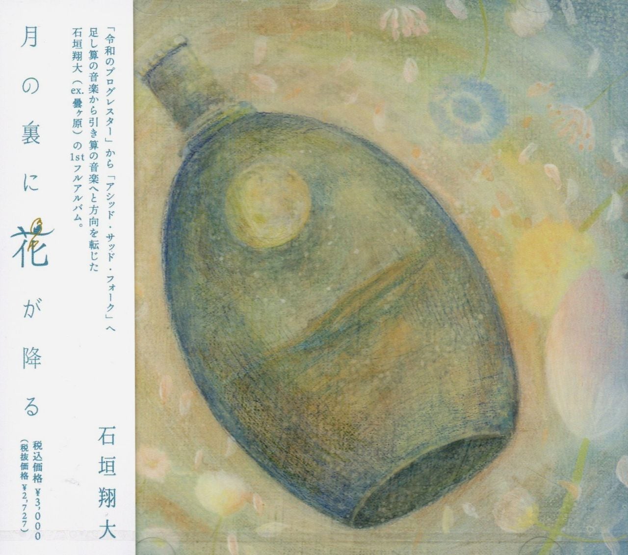 JAPAN | RECORD SHOP MISERY