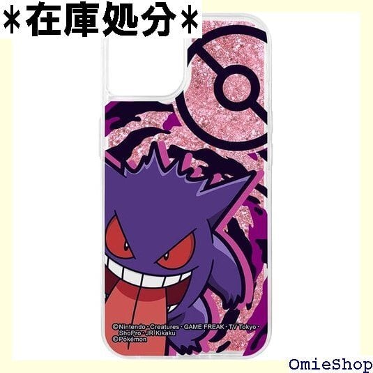 ゲンガー イングレム iPhone 13 ラメグリッター ケース/ポケットモンスター