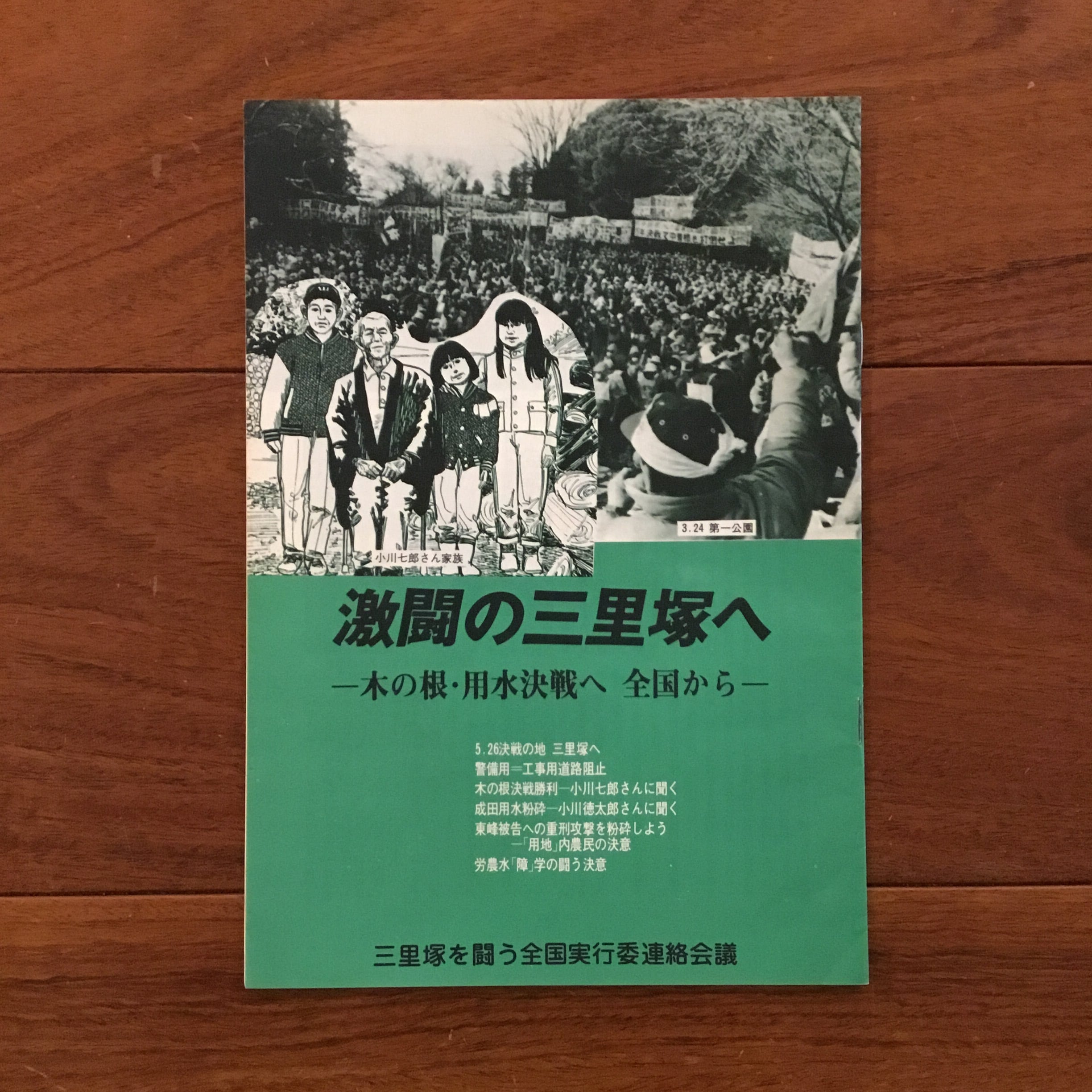 現代詩文庫75 荒川洋治詩集 | Flying Books