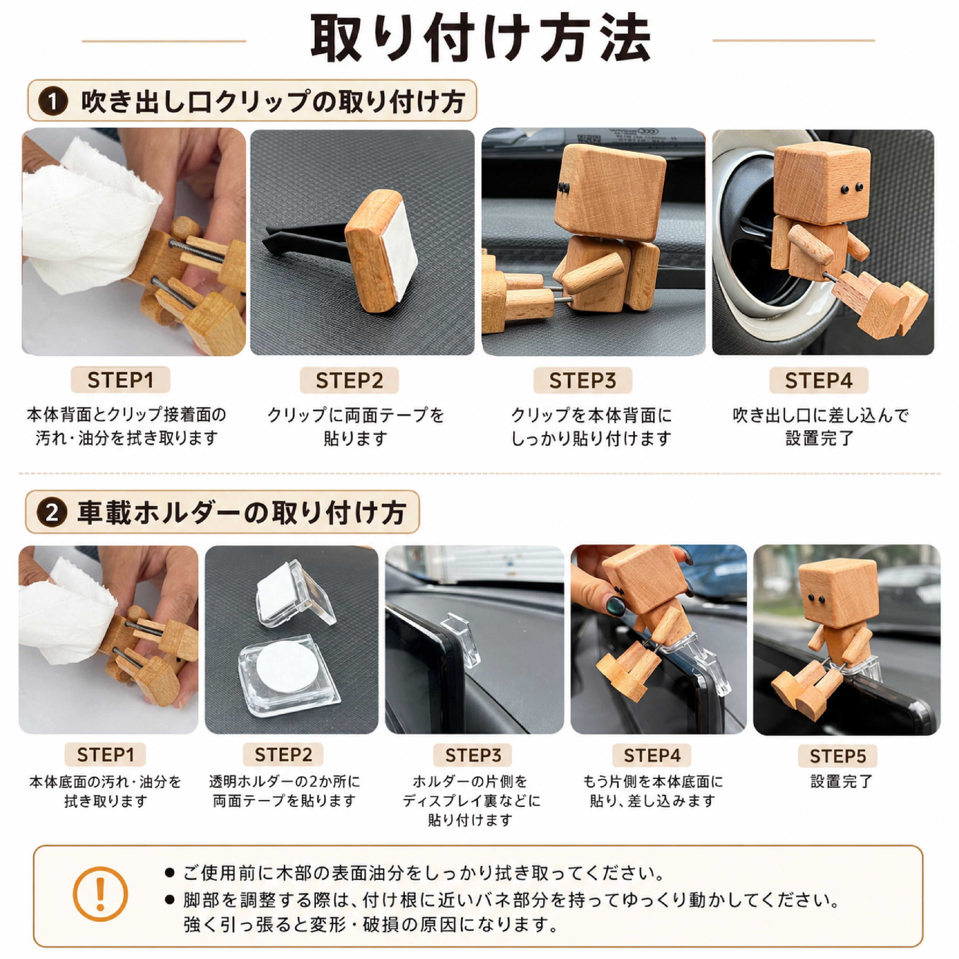 SQ 627 . 木製ロボット 車内アクセサリー 車用アロマディフューザー 無