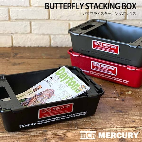 Mercury BUTTERFLY STACKING BOX マーキュリー バタフライスタッキングボックス 全3色 A4サイズ 工具入 インダストリアル ガレージ