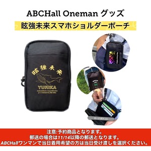 ABCHall Oneman グッズ　スマホポーチ