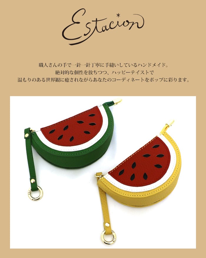 2103【ｻﾞｯｶ】Estacion～エスタシオン～・すいかモチーフ本革ミニポーチ