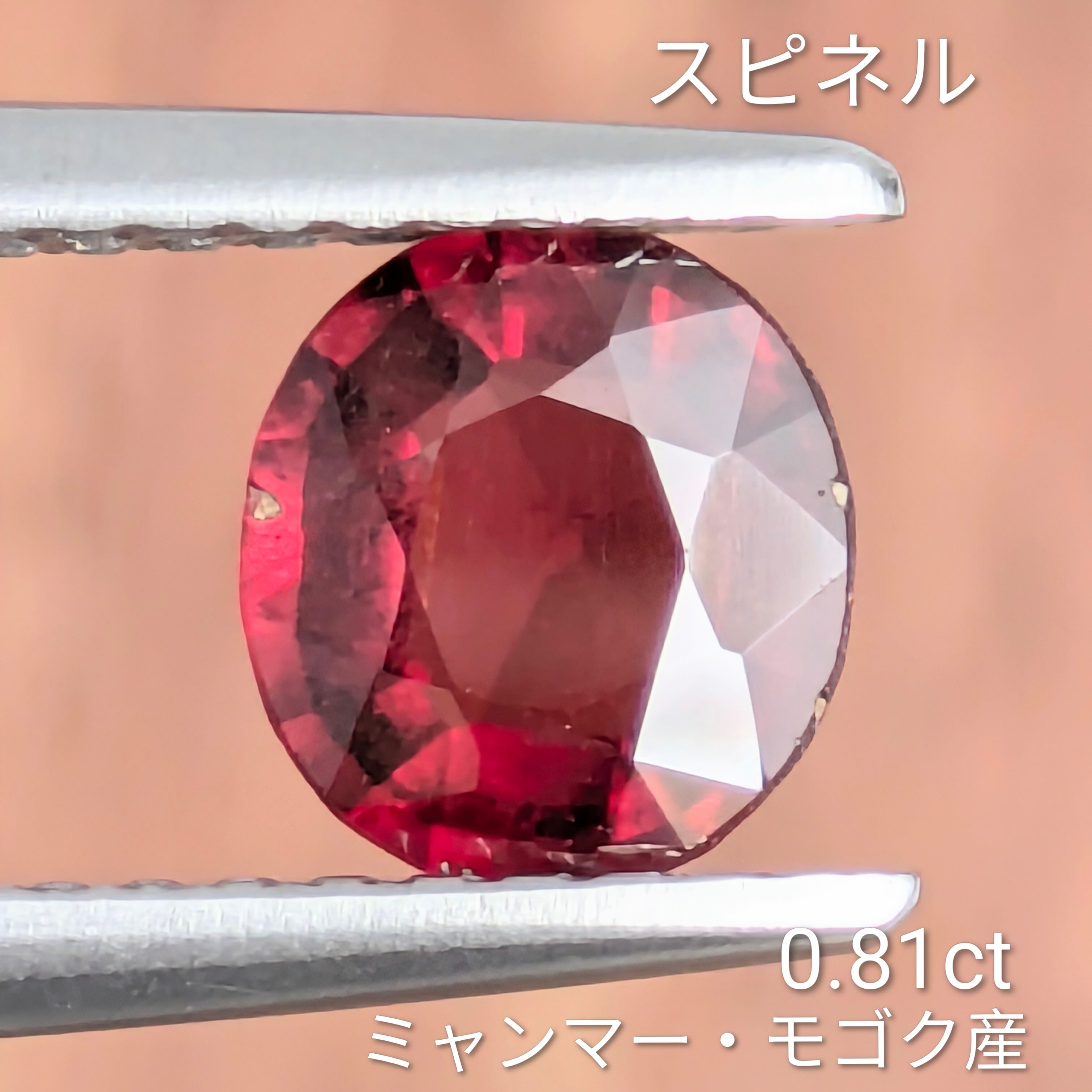 スピネル | Gem's Subculture