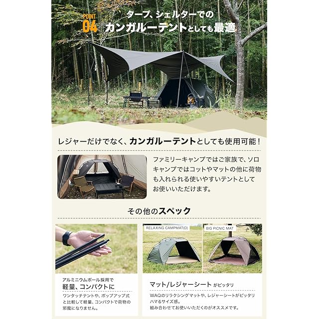 WAQ EASE SHADE 日除けシェード 簡易テント日除けテント テント