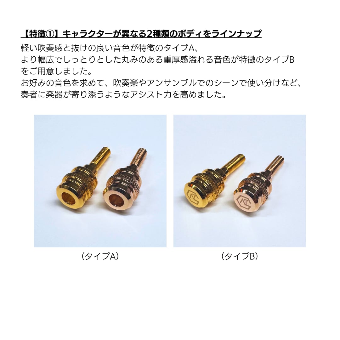 サックス ネックスクリュー ネジ Saxonorité サクソノリテ サクソフォンネックスクリュー“Saxonorité” 第3世代 | GAT