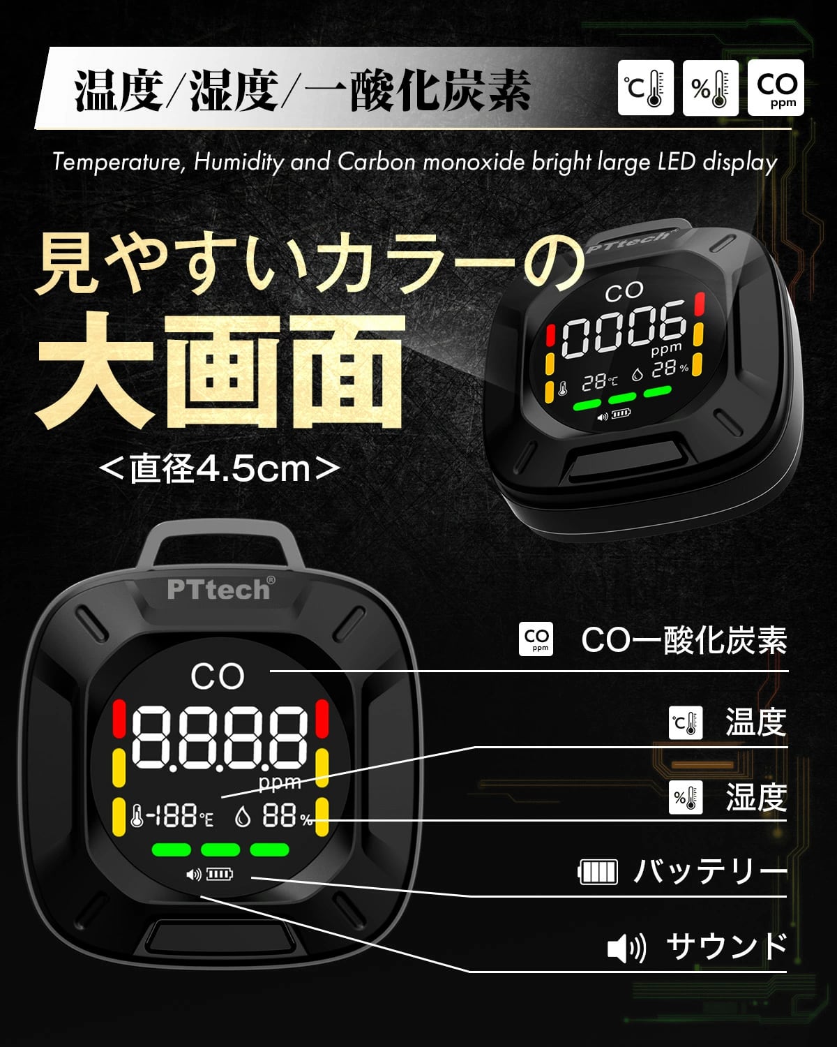 一酸化炭素チェッカー PT-005 【ブラック】 | sotosotodays 【防災製品