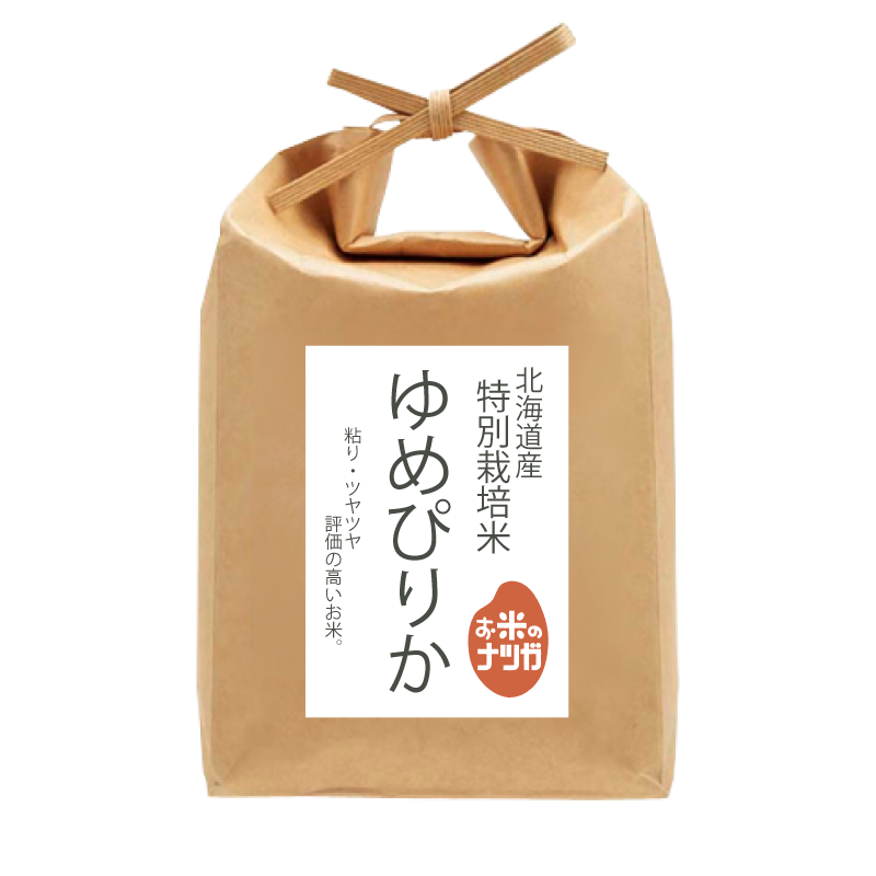 玄米5kg］ゆめぴりか　ナツガ　〈特別栽培米〉　お米の専門店