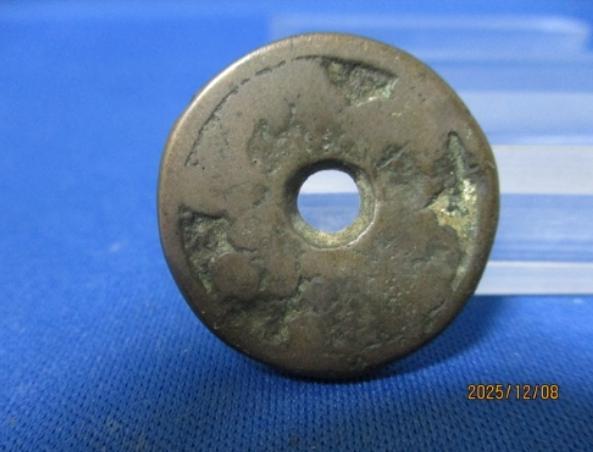 上棟銭・伏見稲荷☆明治15年／美品／古鋳／鋳造銭／京都伏見のおいなり