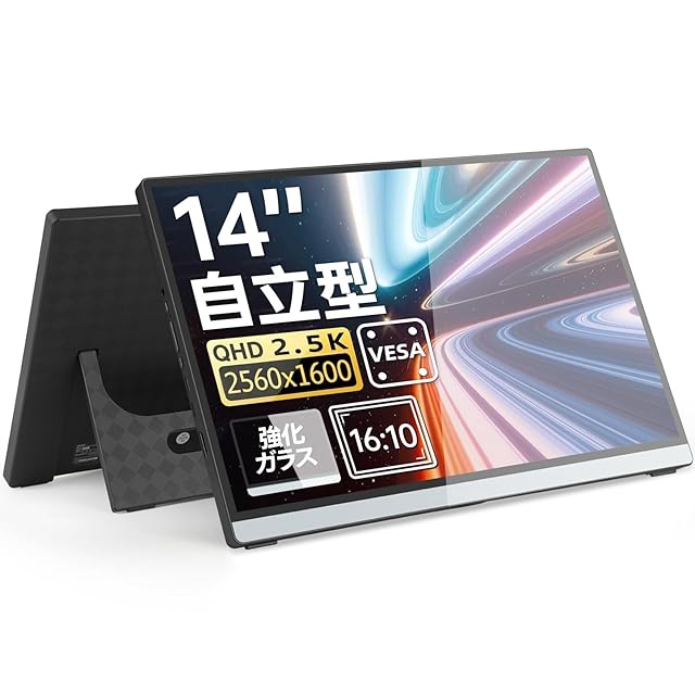 Intehill モバイルモニター 14インチ 自立型 QHD 2.5K (2560x1600) 超