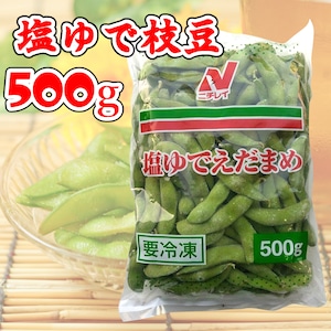 【冷凍】ニチレイ 塩ゆでえだまめ 500g入