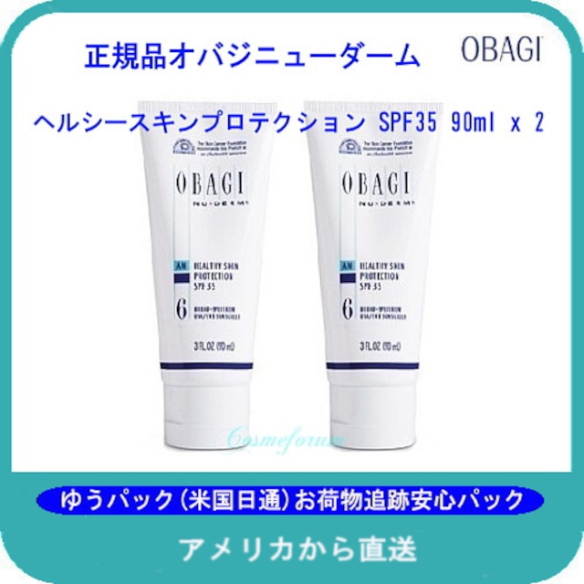 ヘルシースキンプロテクションSPF 35　90ml  2本セット                    (OGSW062)