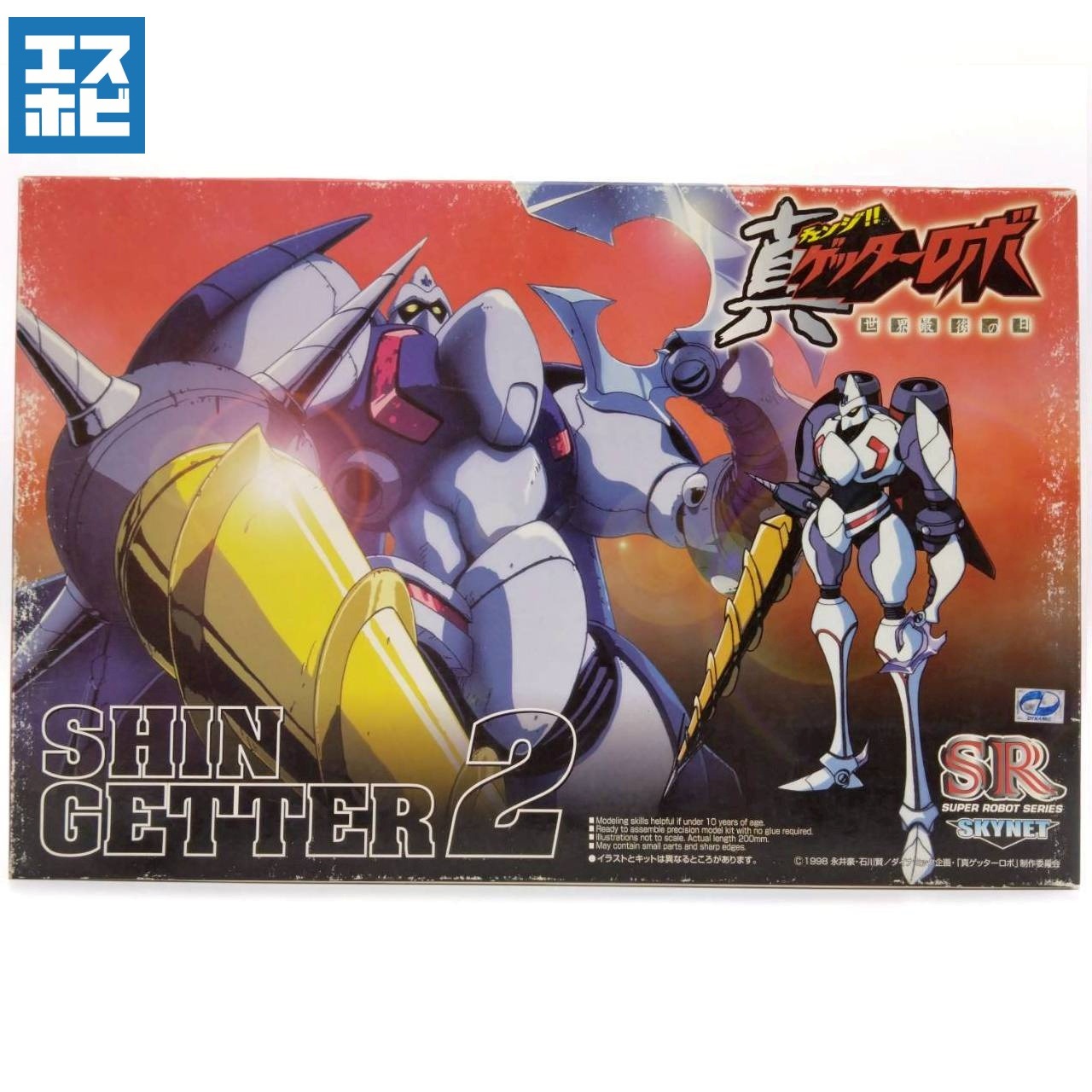 アオシマ 真・ゲッター 2