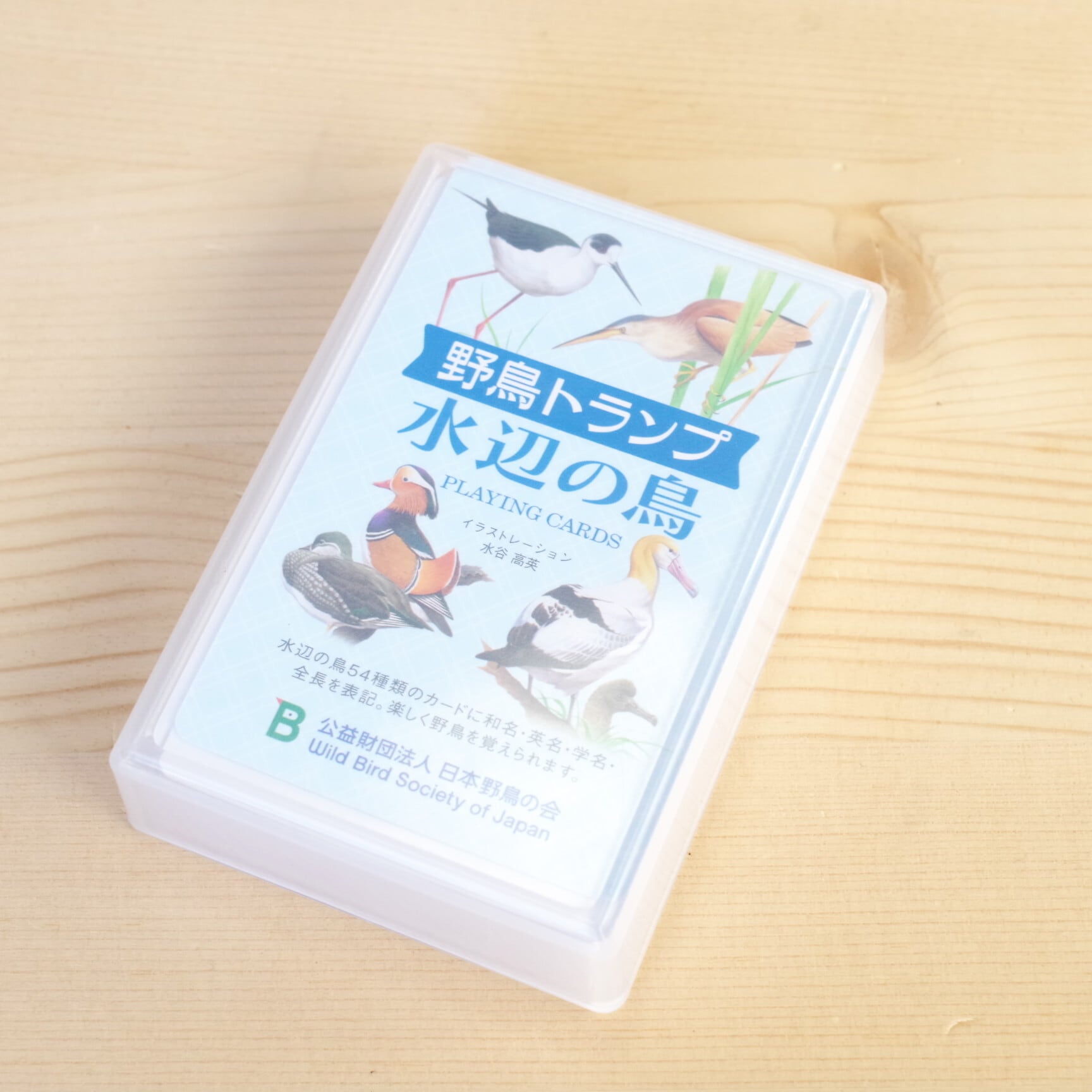 野鳥トランプ 水辺の鳥 | 木のおもちゃ専門店 おもちゃ箱 イカロス