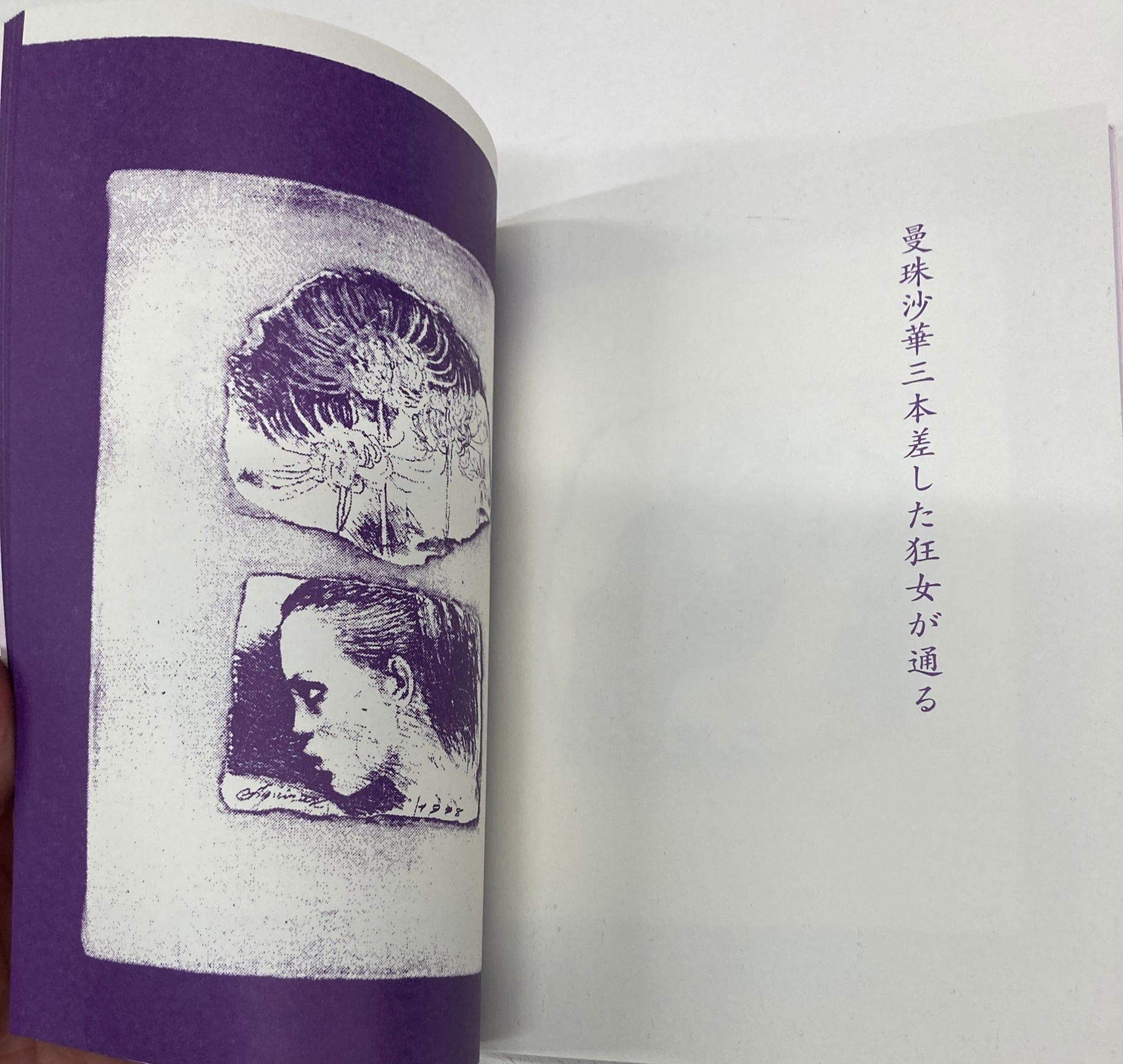 『marimekko「マリメッコ」展』300部限定展示会図録