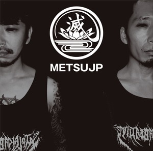 2nd CD『METSUJP-002』/ 1. 埋没の代弁者 , 2.斬結ぶ能