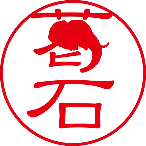 葛石 - カジュアル（商品コード：05847）