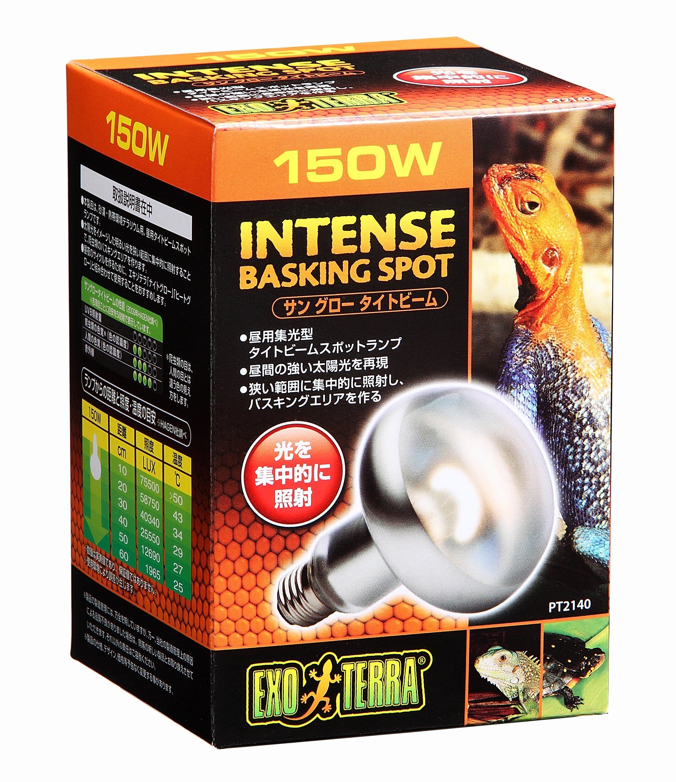 GEX EXOTERRA サングロータイトビーム バスキングスポットランプ 150W